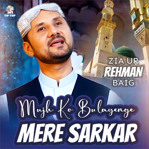 Babe Haram Ki Shaan Muhammed Kahen