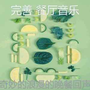 一尘不染约会之夜印象数