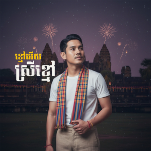 ខ្មៅអើយស្រីខ្មៅ