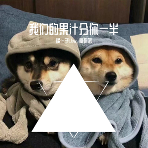 我的果汁分你一半（俩可爱男合唱版）