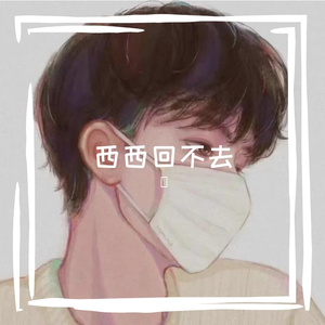 蓝雏菊之恋 .wav