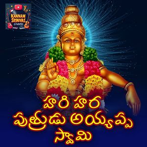 Hari Hara Puthrudu Ayyappa Swamy