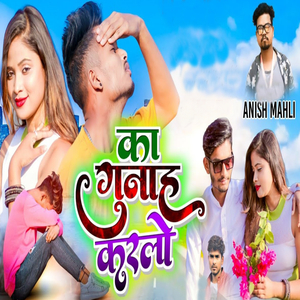 Ka Gunha Karlo