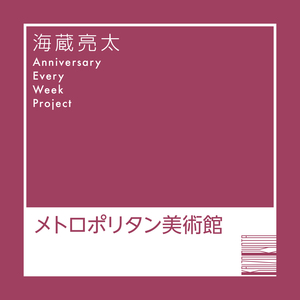 METOROPORITAN BIJUTSUKAN