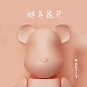 踩点的王同学-那年花开