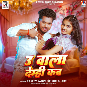 U Wala Demhi Kab