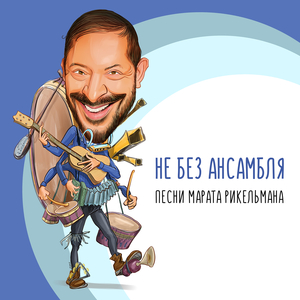 Моногамная, жалостливая