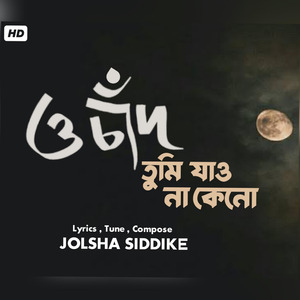 O Chad Tumi Jao Na Keno