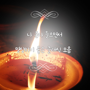 라흐너 - 소나티나 3번 1악장 사장조 작품번호 66