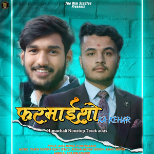 हो शालू हो