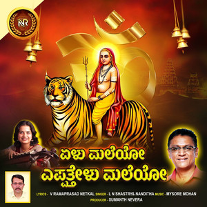 Yelu Maleyo Yeppattelu Maleyo