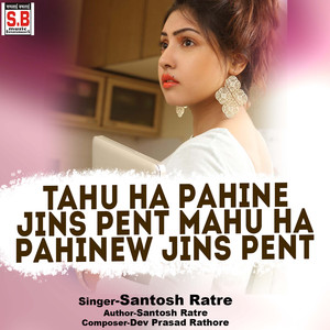 Tahu Ha Pahine Jins Pent Mahu Ha Pahinew Jins Pent