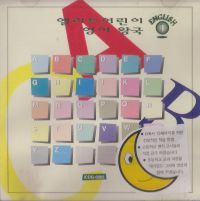 여우와 두루미(예절에 관한 감정의 표현)