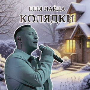 Дивная новина