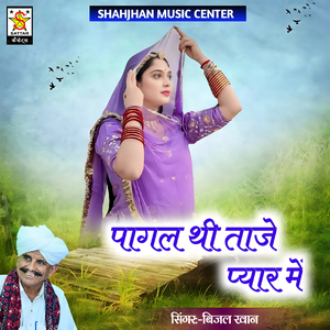Pagal thi tanje pyar me