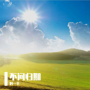 细雨沾衣