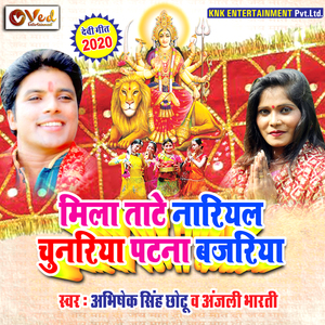 Mila Taate Naariyal Chunariya Patna Bajariya