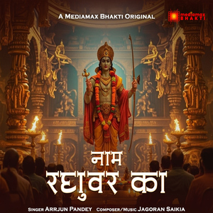 Name Raghuvar Ka