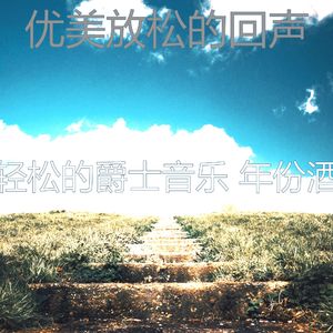 微妙的健康心情