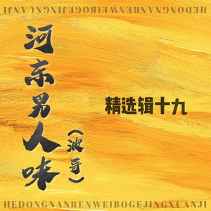 前世欠了谁