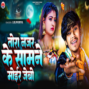 Tora Najar Ke Samne Mair Jebo