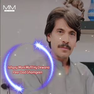 Hy Allah Man Chon Kanin