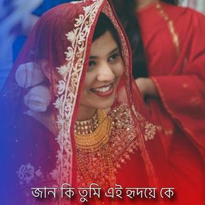 Thakle Taka Tumar Kache