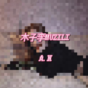 木子李MUZILI-A.N