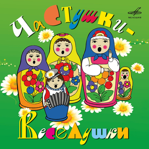 Барыня-рассыпуха