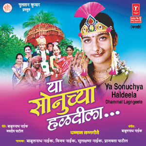 Bagan Go Mogara Phulala