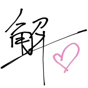 Solution（PROD BY 金桔0RANG3）