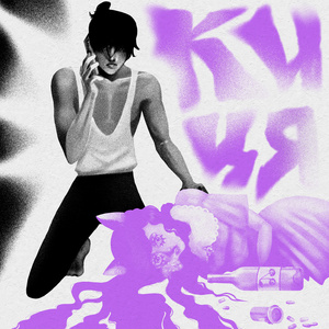 Киця (Slowed version)