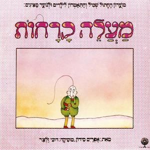 בחירות במעלה קרחות; הצגת המתחרים; שיר התחרות; קרח המור נבחר להיות ראש העיר; 'פום פום' - שיר ראש העיר