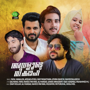 Aval Annu Parajathu Pole