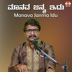 Manava Janma Idu