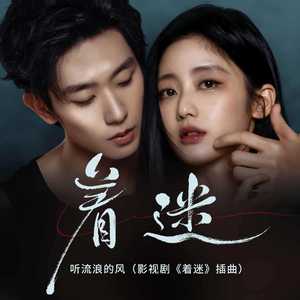 听流浪的风