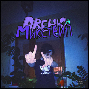 Mazzerati (Prod.by dumboshawty)