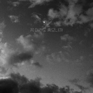 상처만 남은 사랑 (Inst.)