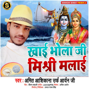 Khai Bhola Ji Mishri Malai