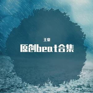 忧伤emo小调说唱beat