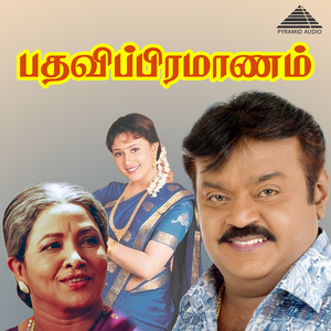 Thulli Thulli Thudikuthu Manasu