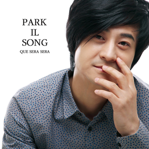 케세라세라 (Que Sera Sera)