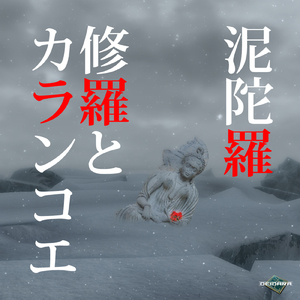 サスツルギ (feat. 山本紗由)