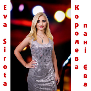 Королева пані Єва
