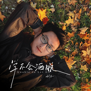 挽风（The Wind Between Us）