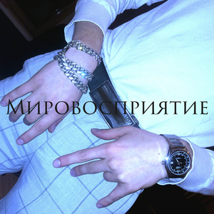 Вау