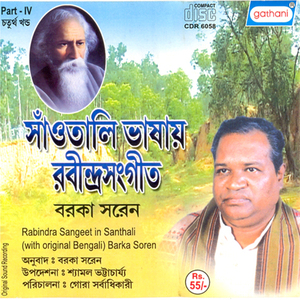 Klanti Amar Khyama Karo