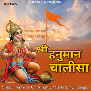 Shree Hanuman Chalisa
