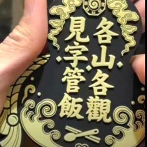 玄门早课经（翻自 孟圆辉）