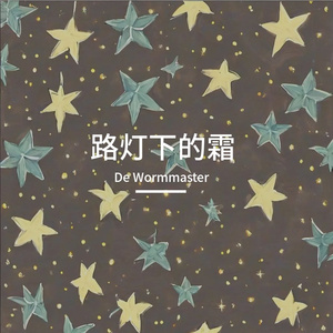 毕业季的匆匆离散